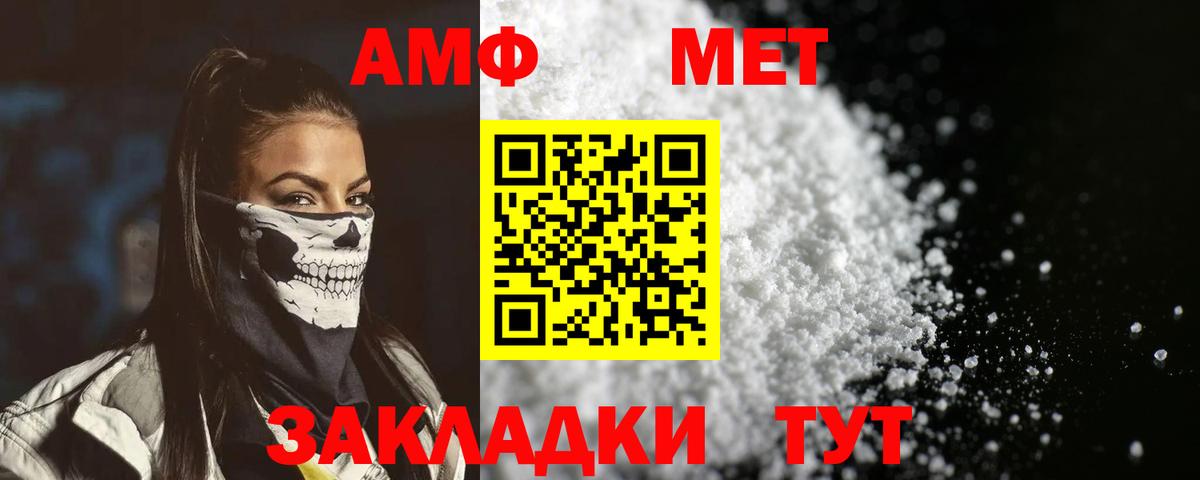 АМФ 98% Углич