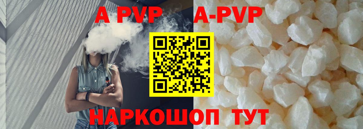 Углич  A PVP  A PVP кристаллы  наркота  Альфа ПВП крисы CK  Вход с VPN 