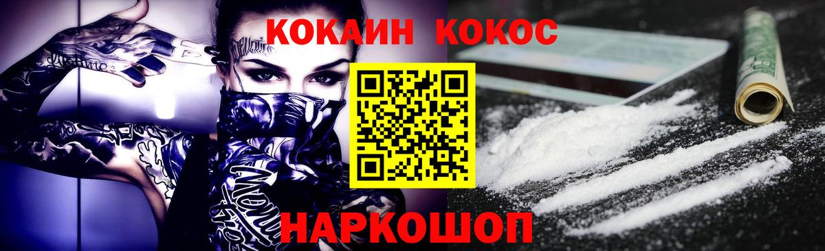 КОКАИН Боливия  Кокаин Fish Scale  Вход с VPN  Углич 