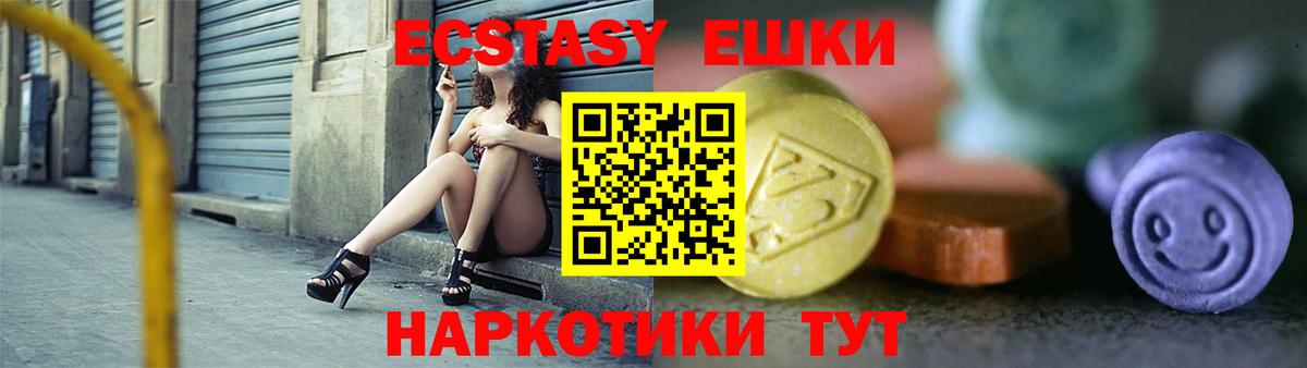 Углич  ЭКСТАЗИ DUBAI  Вход с VPN  Экстази  Ecstasy таблы 