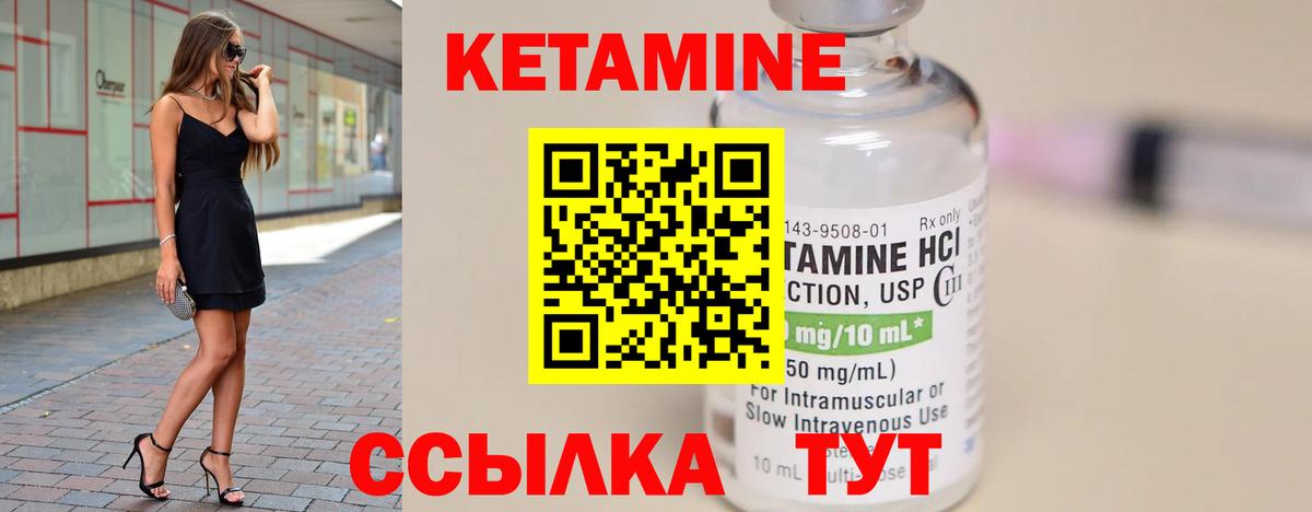 КЕТАМИН ketamine  Вход с VPN  Углич  Кетамин VHQ 