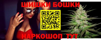 бошки Можайск
