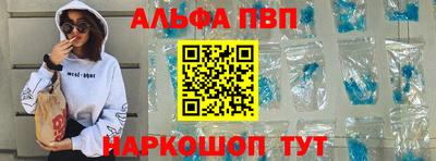 Альфа ПВП Можга