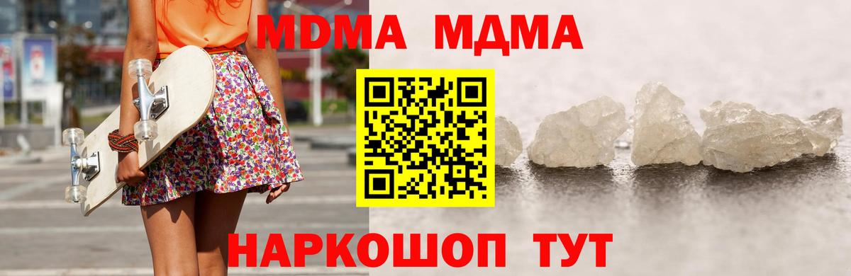Углич  МДМА crystal  МДМА crystal  МДМА  Вход с VPN 