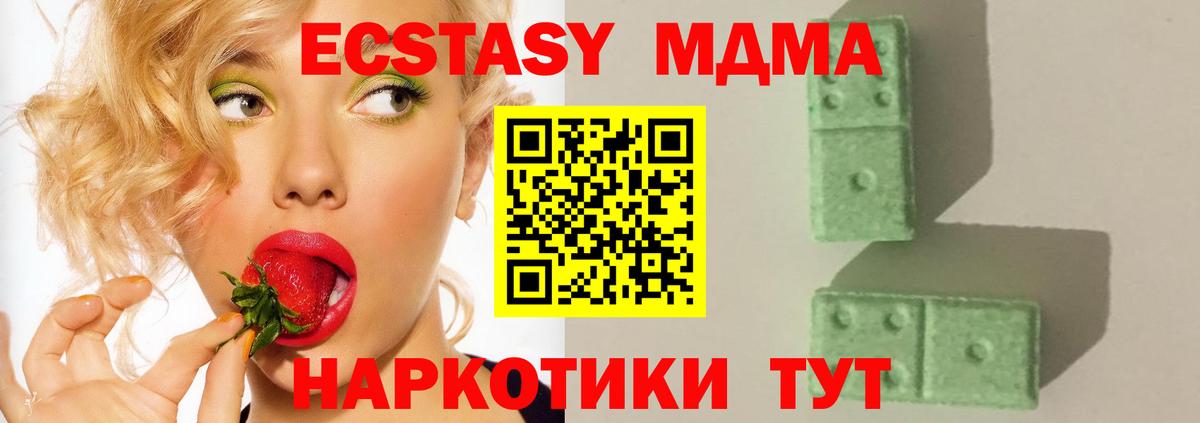 MDMA молли Углич