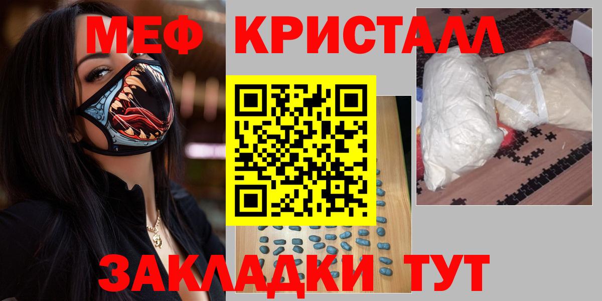 Меф  Мефедрон мяу мяу  МЯУ-МЯУ  Углич  МЕФ mephedrone  Вход с VPN 