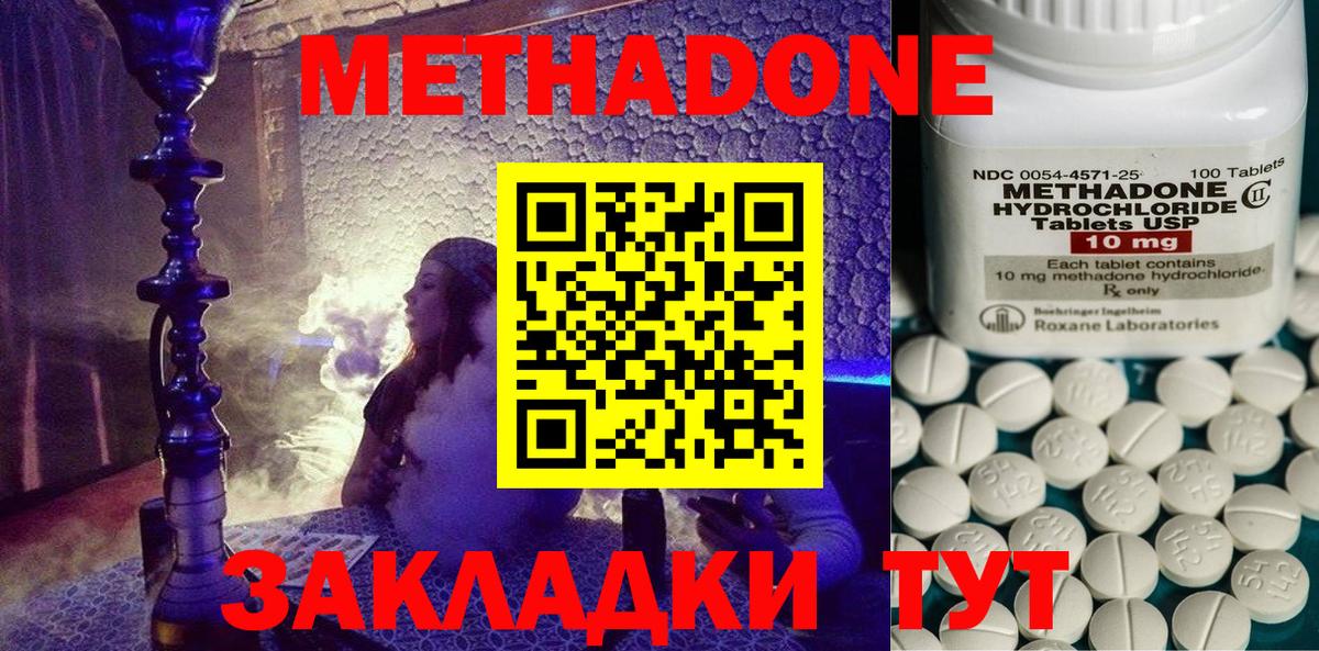 Углич  Метадон VHQ  МЕТАДОН methadone  Вход с VPN 