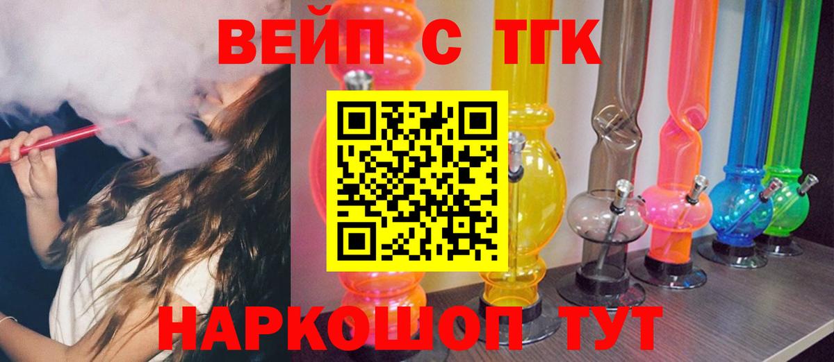 Дистиллят ТГК концентрат  Вход с VPN  Углич 